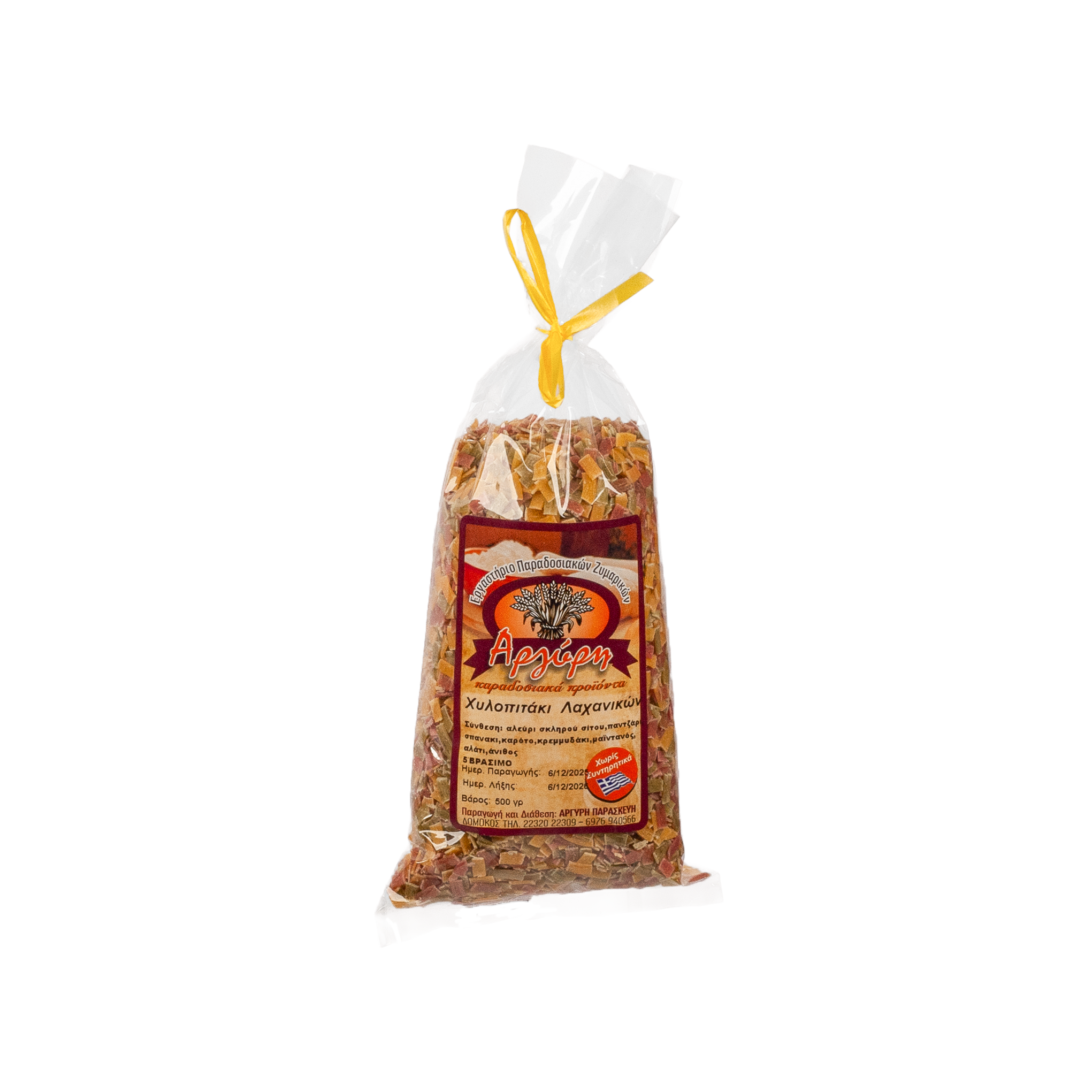 Χυλοπιτάκι Λαχανικών
